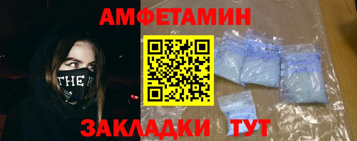 Артёмовский  АМФЕТАМИН Розовый  АМФЕТАМИН  Вход с VPN  АМФ 