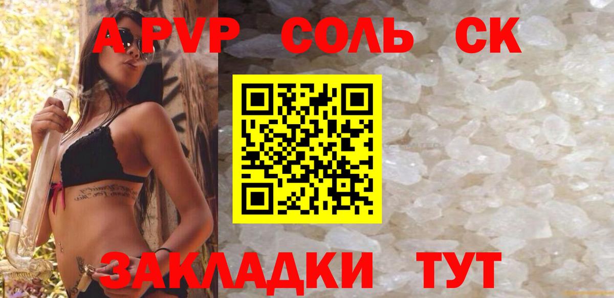 А ПВП СК КРИС Артёмовский