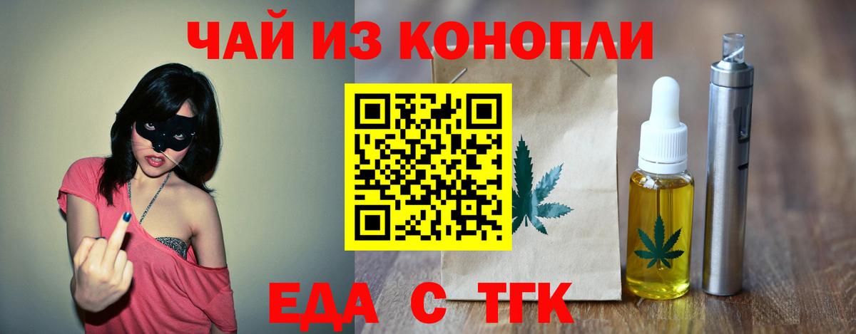 Cannafood конопля  Вход с VPN  Артёмовский 