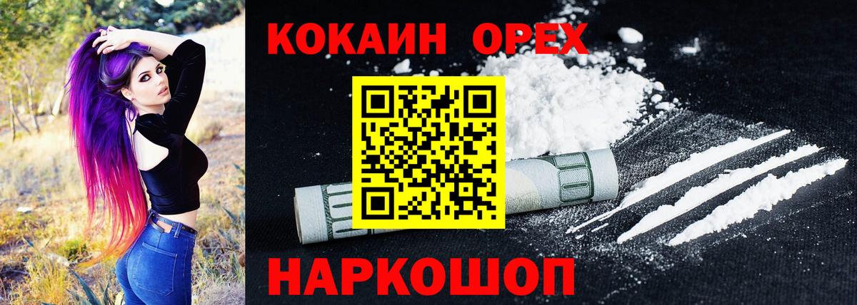 Кокаин FishScale  КОКАИН Боливия  Артёмовский  COCAIN  Вход с VPN 