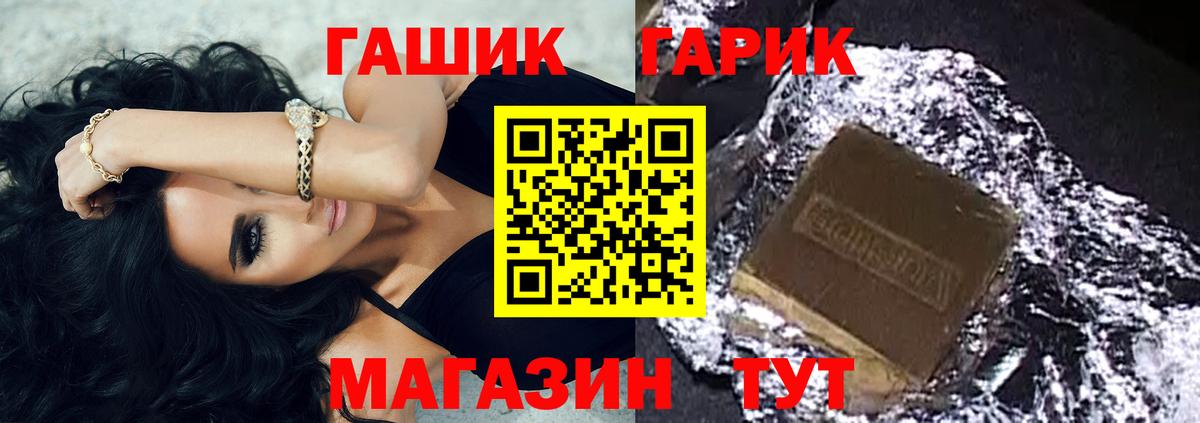 ГАШИШ AMNESIA HAZE  ГАШИШ  Артёмовский  Вход с VPN  ГАШИШ гарик 