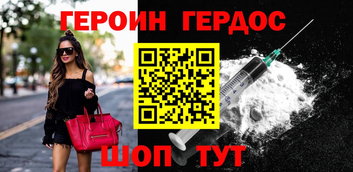 Артёмовский  ГЕРОИН  Вход с VPN  ГЕРОИН VHQ 
