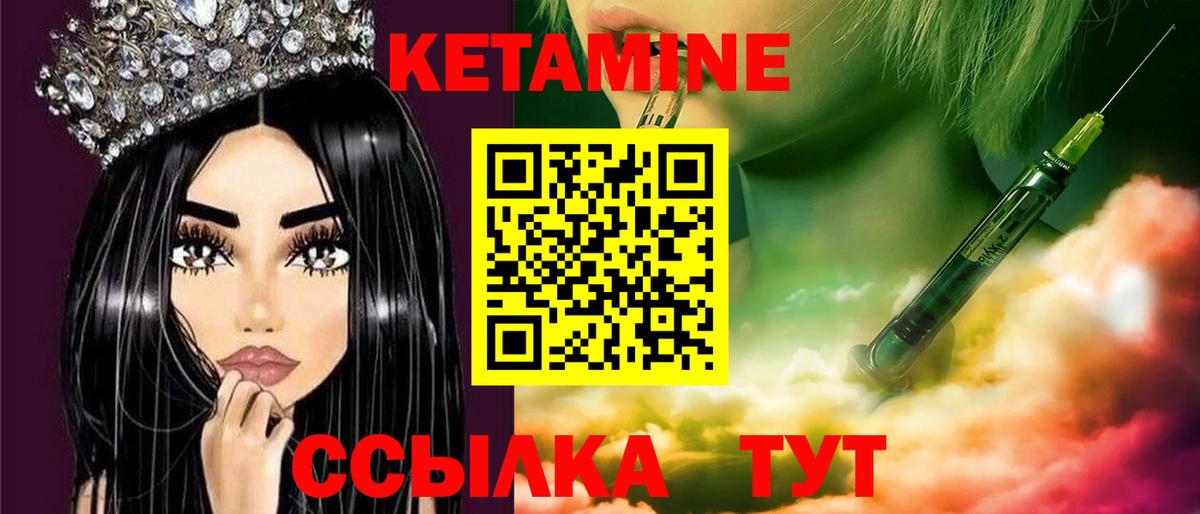 Артёмовский  КЕТАМИН ketamine  Кетамин ketamine  Вход с VPN 