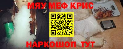 крисы Обнинск