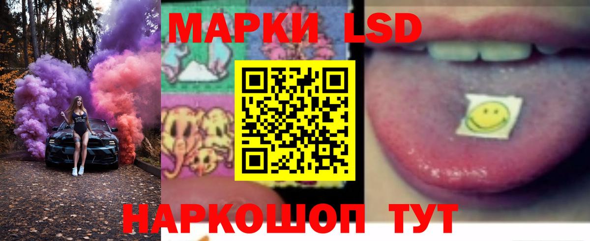 Артёмовский  LSD-25 экстази кислота  ЛСД экстази кислота  Вход с VPN 