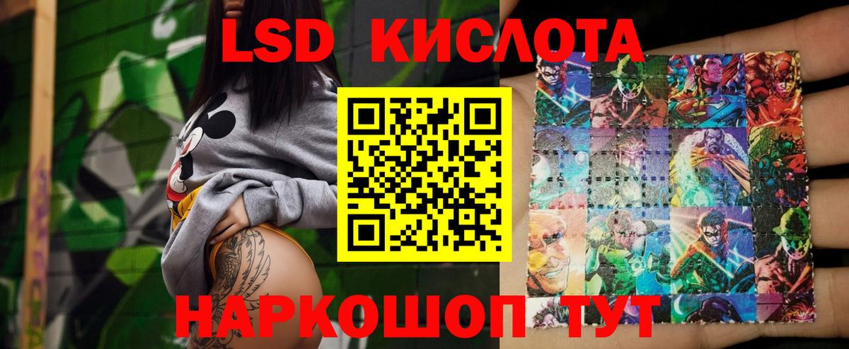LSD-25 экстази ecstasy Артёмовский