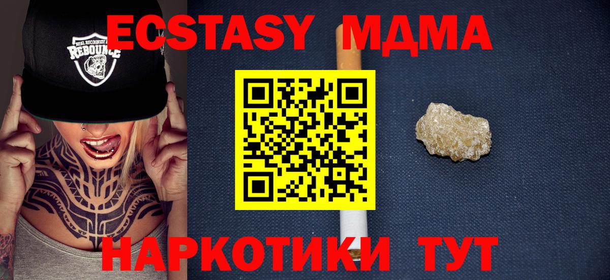 Артёмовский  MDMA Molly  Вход с VPN 