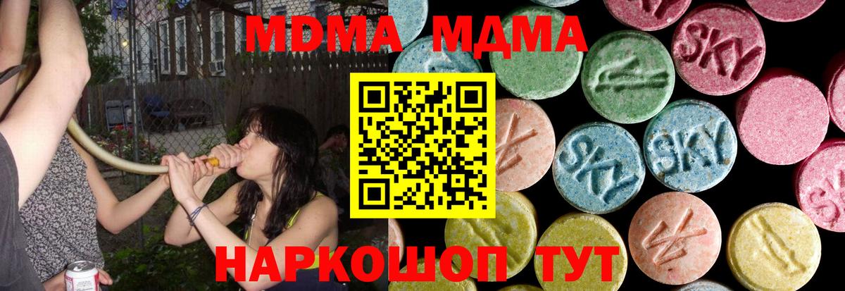 MDMA Molly Артёмовский