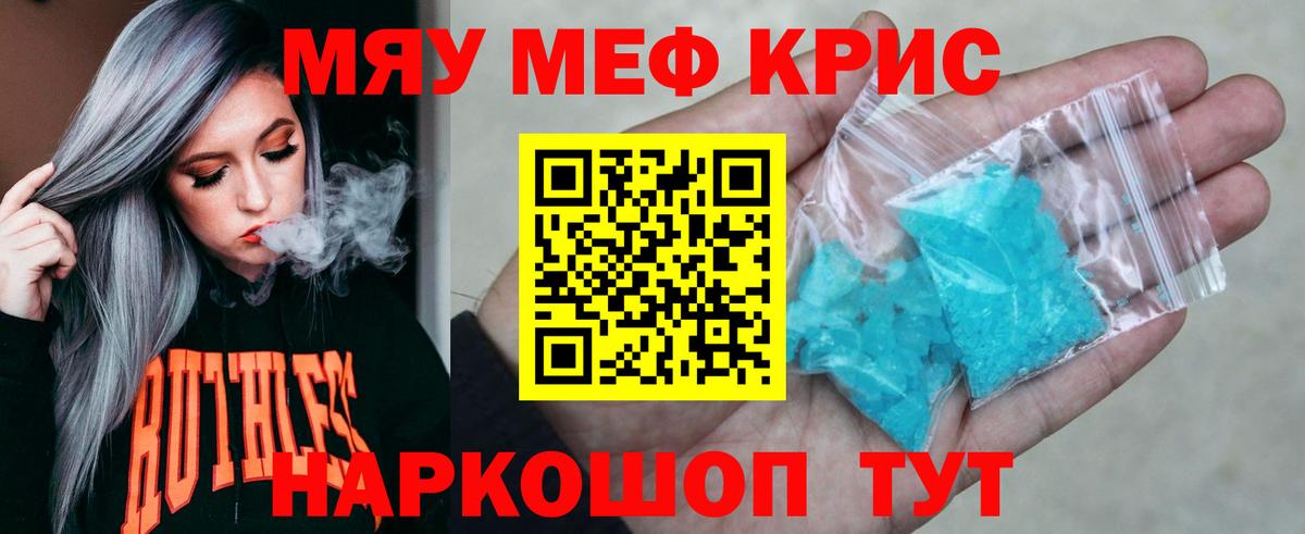 Меф  Артёмовский