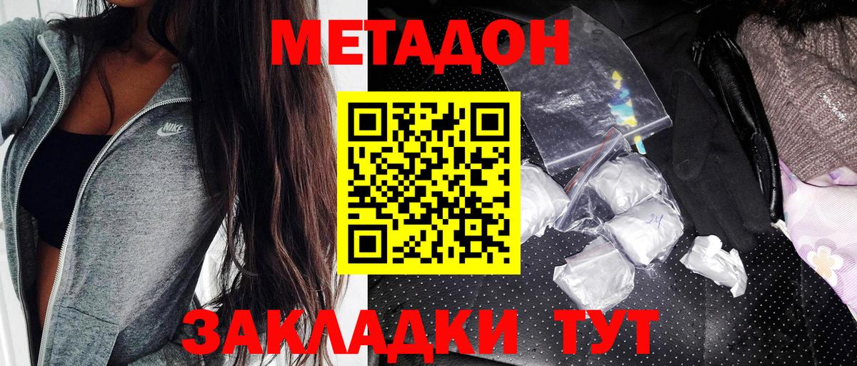 Артёмовский  Метадон methadone  mega зеркало  Метадон белоснежный  Вход с VPN 