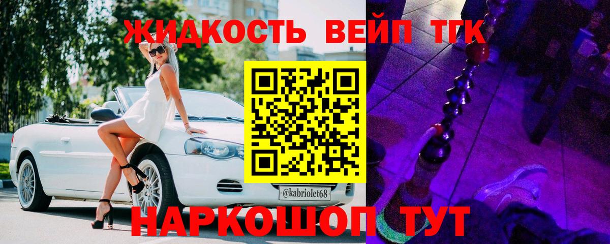 Артёмовский  ТГК вейп  ТГК жижа  Вход с VPN 